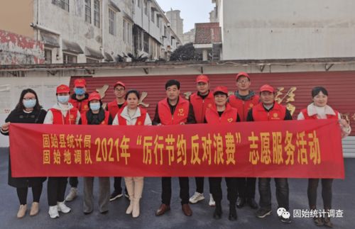 固始縣統(tǒng)計(jì)局與地調(diào)隊(duì)聯(lián)合開展志愿服務(wù)進(jìn)社區(qū)系列活動(dòng)